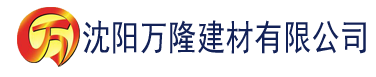 沈阳番茄视频在线观看入口建材有限公司_沈阳轻质石膏厂家抹灰_沈阳石膏自流平生产厂家_沈阳砌筑砂浆厂家